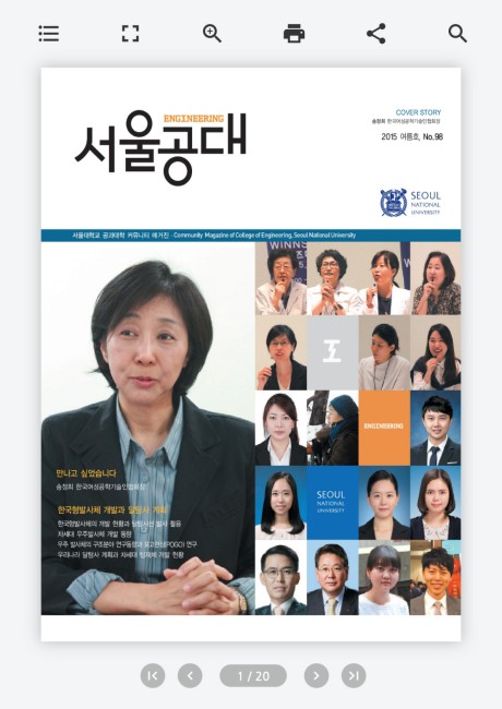 교육기관 매거진과 정기발행 소식지를 이북으로 변환