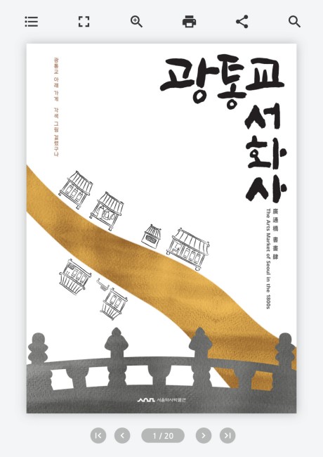 팝업 동영상이 재생되는 e북 제작