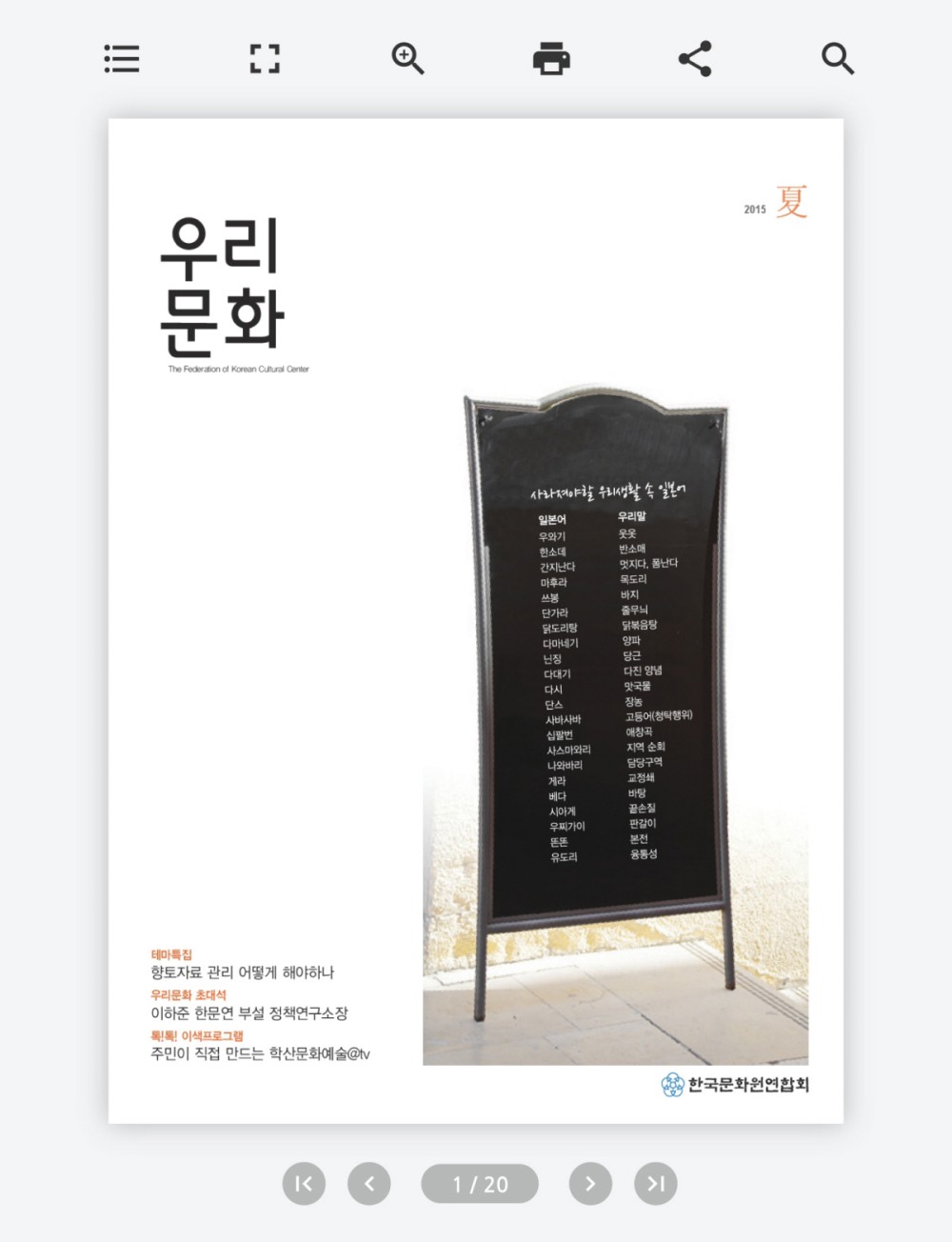 우리문화