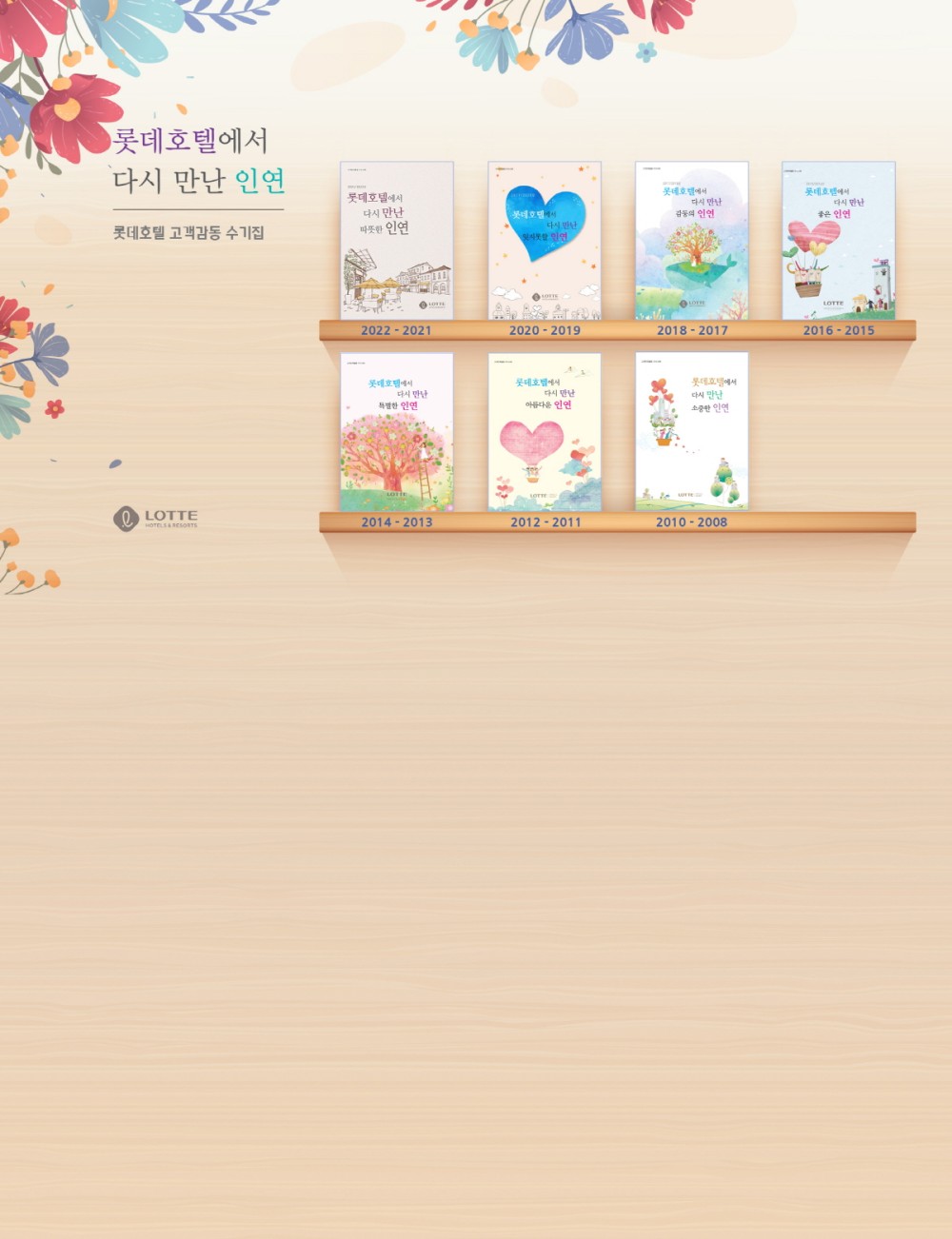 여러 이북을 한 번에 모아보는 책장형 웹페이지 제작