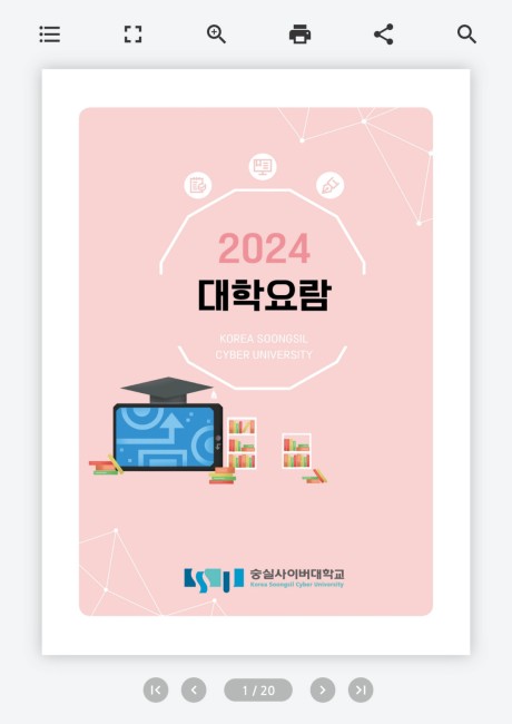 대학요람