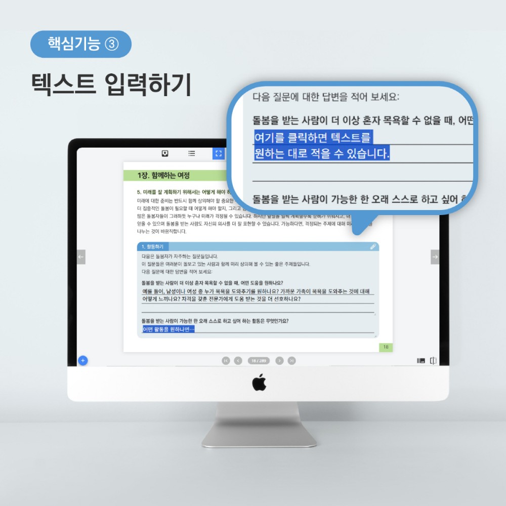 주관식 답변을 위한 텍스트 입력 기능