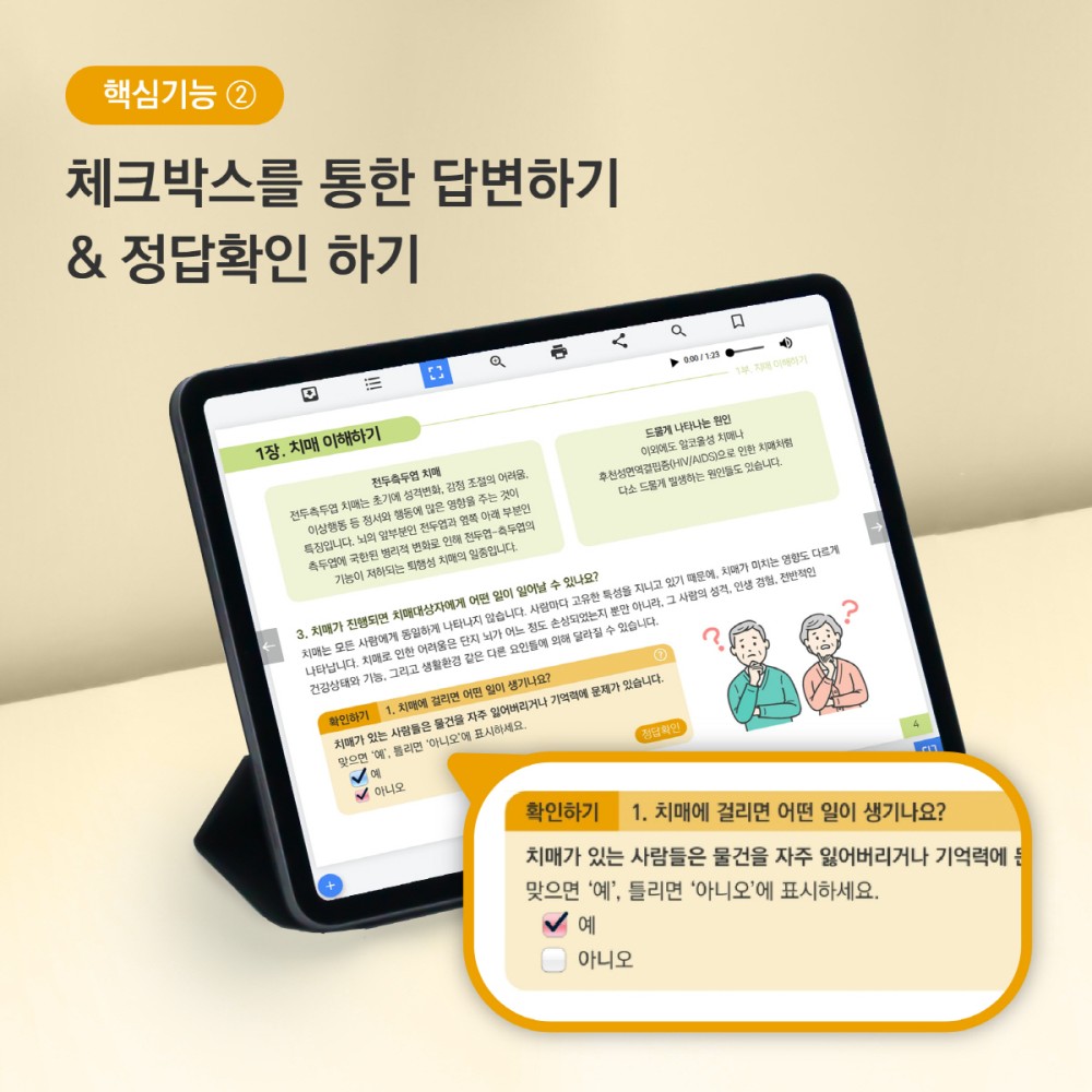 체크박스를 통한 답변 및 정답 확인 기능