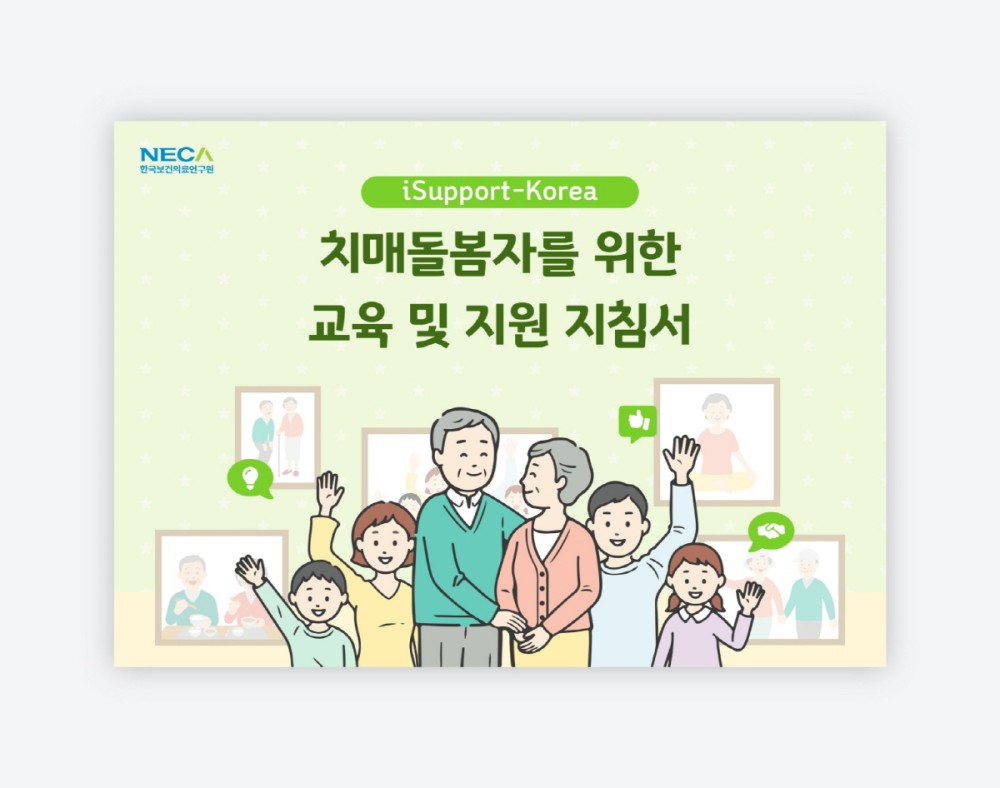 시니어 교육자료, 온라인 강의자료 이북 제작