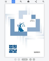 공공기관 공보 이북 제작 사례