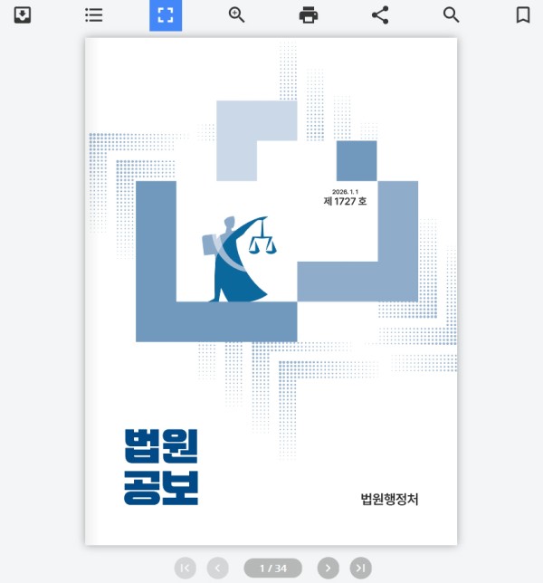 공공기관 공보 이북 제작 사례