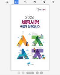 홍보용 소책자 이북 제작 사례