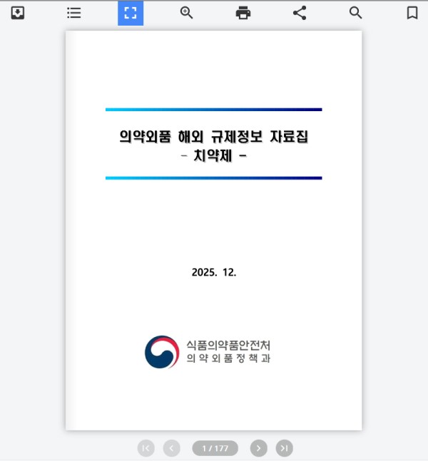 공기관 자료집 및 규제집 이북 제작