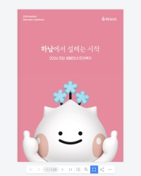 시·도 생활안내책자 이북 제작 사례