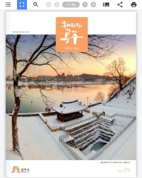 시·도 월간소식지 이북 제작 사례