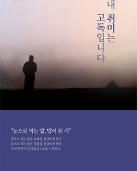문학 시집 전자책 제작 사례
