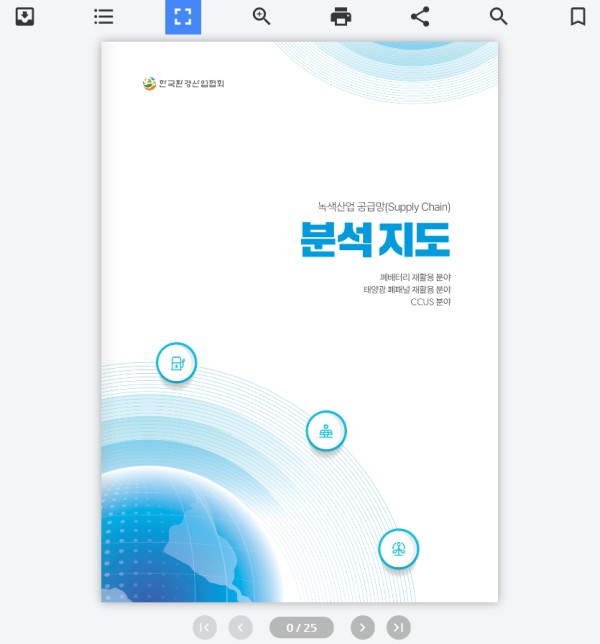 협회 보고서 이북 제작 사례