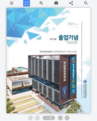 대학교 졸업기념 전자앨범 제작 사례