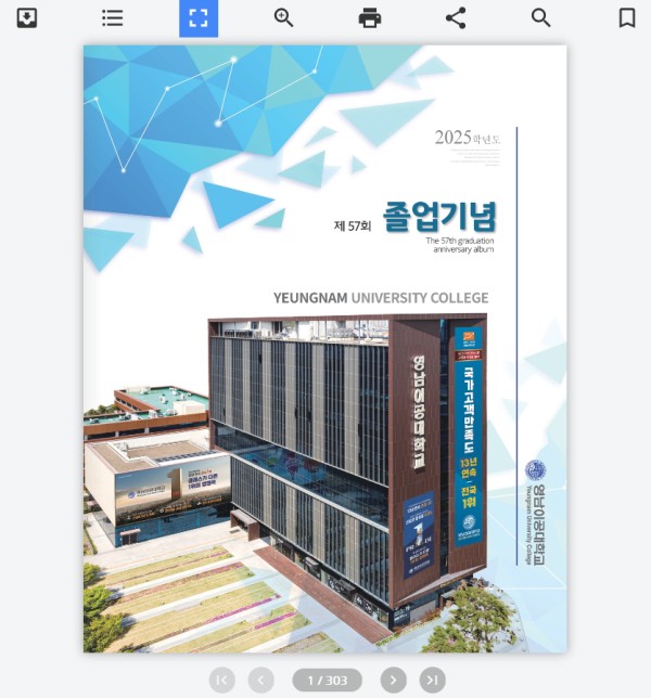 대학교 졸업기념 전자앨범 제작 사례