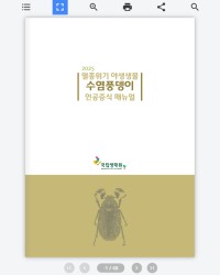 국가기관 매뉴얼 이북 제작 사례