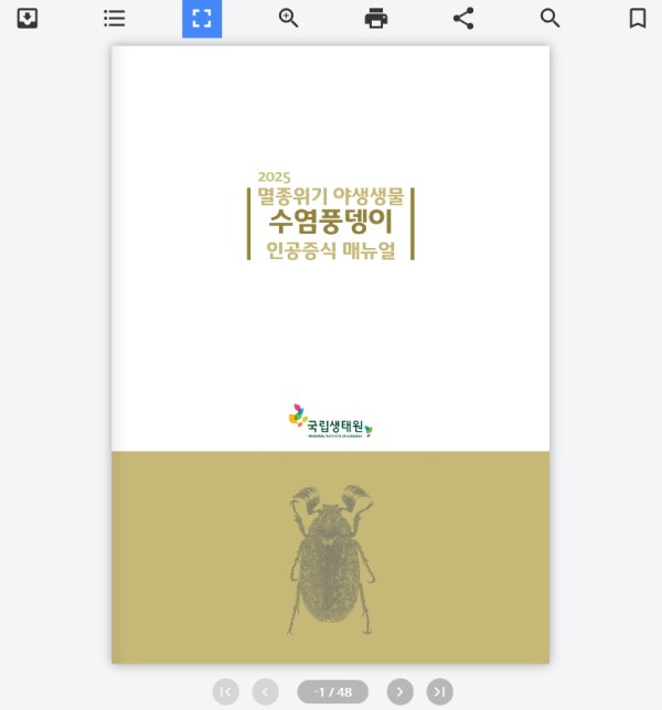 국가기관 매뉴얼 이북 제작 사례