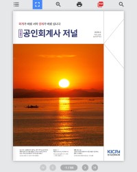 협회 회지 이북 제작 사례