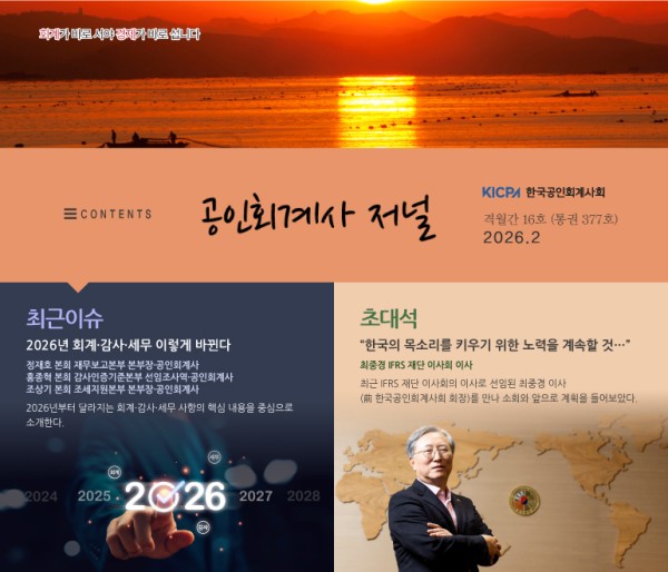 협회 회지 뉴스레터 제작 사례