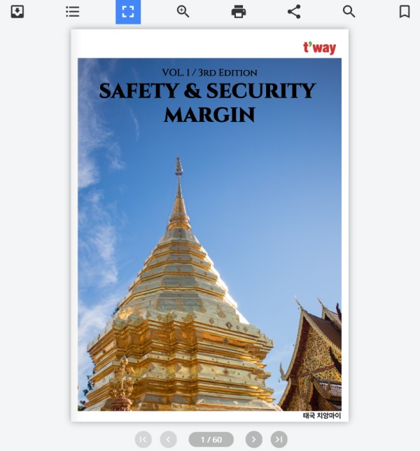 항공사 정기발행 사보 이북 제작 사례