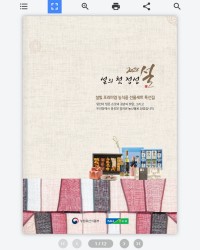 공기업 전자카탈로그 제작 사례