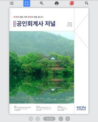 협회 전자신문 e북 제작 사례