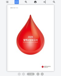 공기업 리포트 이북 제작 사례