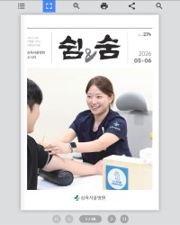 병원 사보 e북 제작 사례