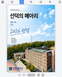 고등학교 교지 이북 제작 사례